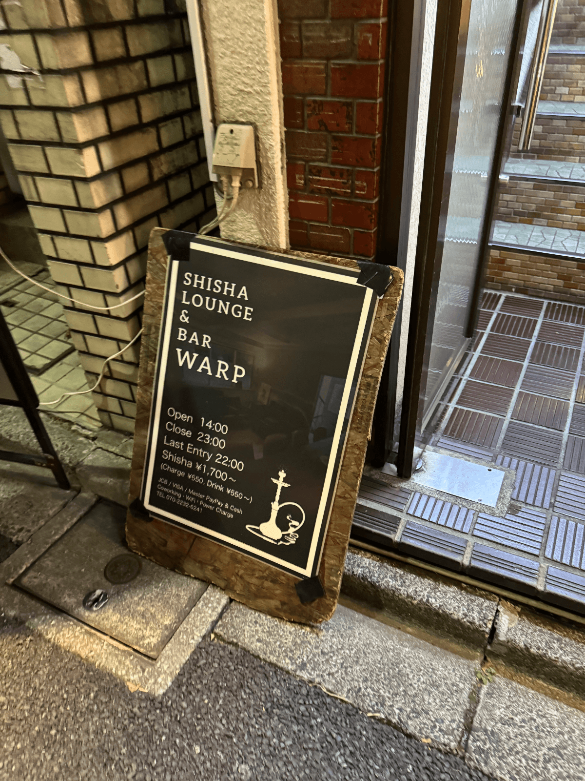 御茶ノ水シーシャWARP